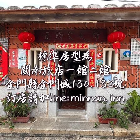 Minnan Inn No.2 Jincheng Exterior photo