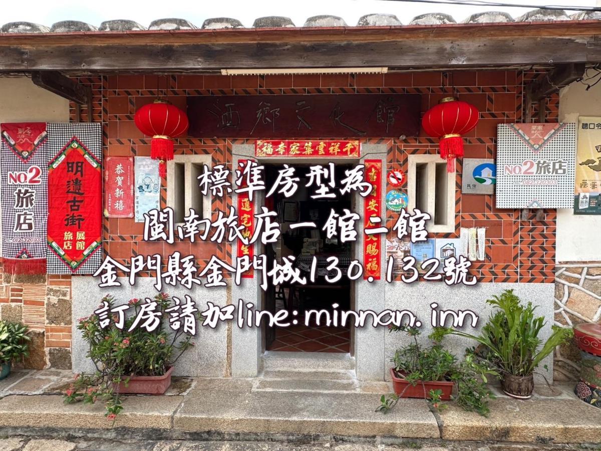 Minnan Inn No.2 Jincheng Exterior photo